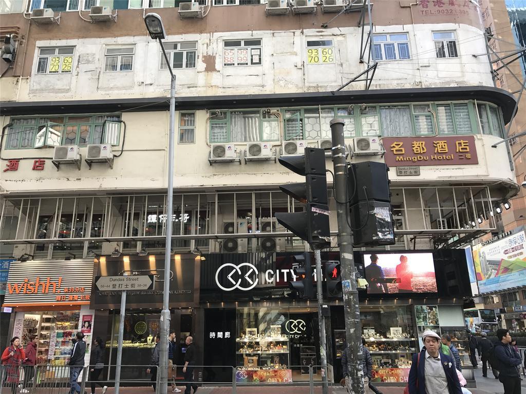 Mingdu Hostel Kowloon  Extérieur photo